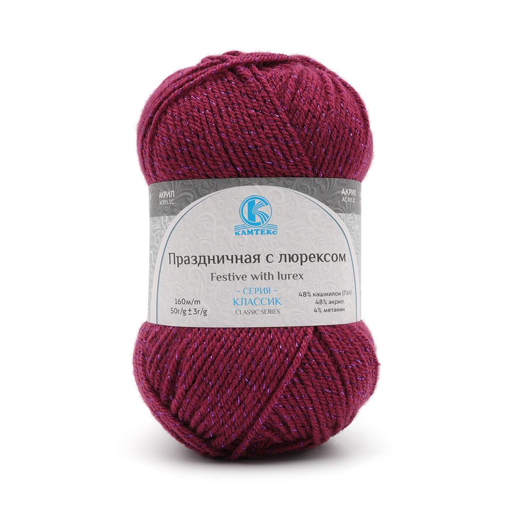 Пряжа Камтекс Праздничная с люрексом / уп.10 мот. по 50 г, 160 м, 190 фуксия