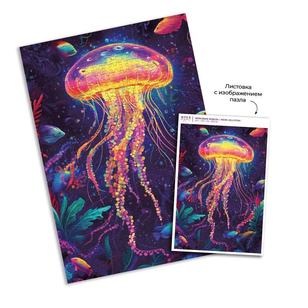 Пазл 500 элементов, PZL-500/92 Неоновая медуза, Фрея