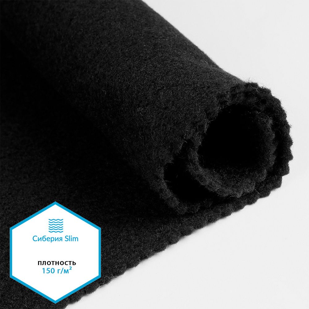 Утеплитель Сиберия арт.РАД.54174 Slim black 150 г/м², шир.150см рул.40м
