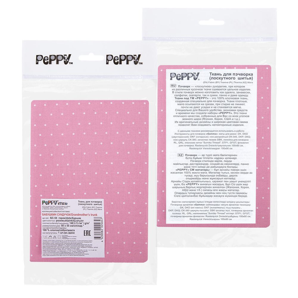 Ткань для пэчворка Peppy Бабушкин сундучок, отрез 50х55 см, 140 г/м², БС-54 горох розовый, Peppy