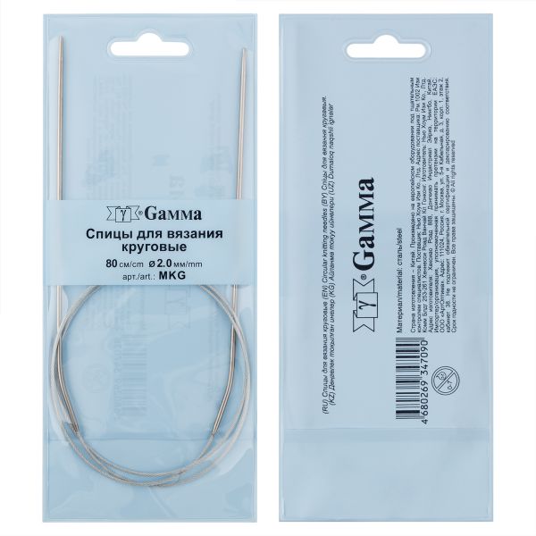 Спицы круговые металл ⌀2,0 мм, 80 см, с металлической леской, Gamma MKG
