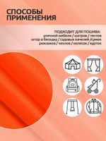 Оксфорд 600D PU1000 220 г/м², 150 см / 1 метр, ОКС.TBY600D.580.1, 580 неон оранжевый