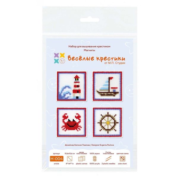 Набор для вышивания нитками МП Студия, на пластиковой канве Море зовет 10,6х10,6см - 4 шт