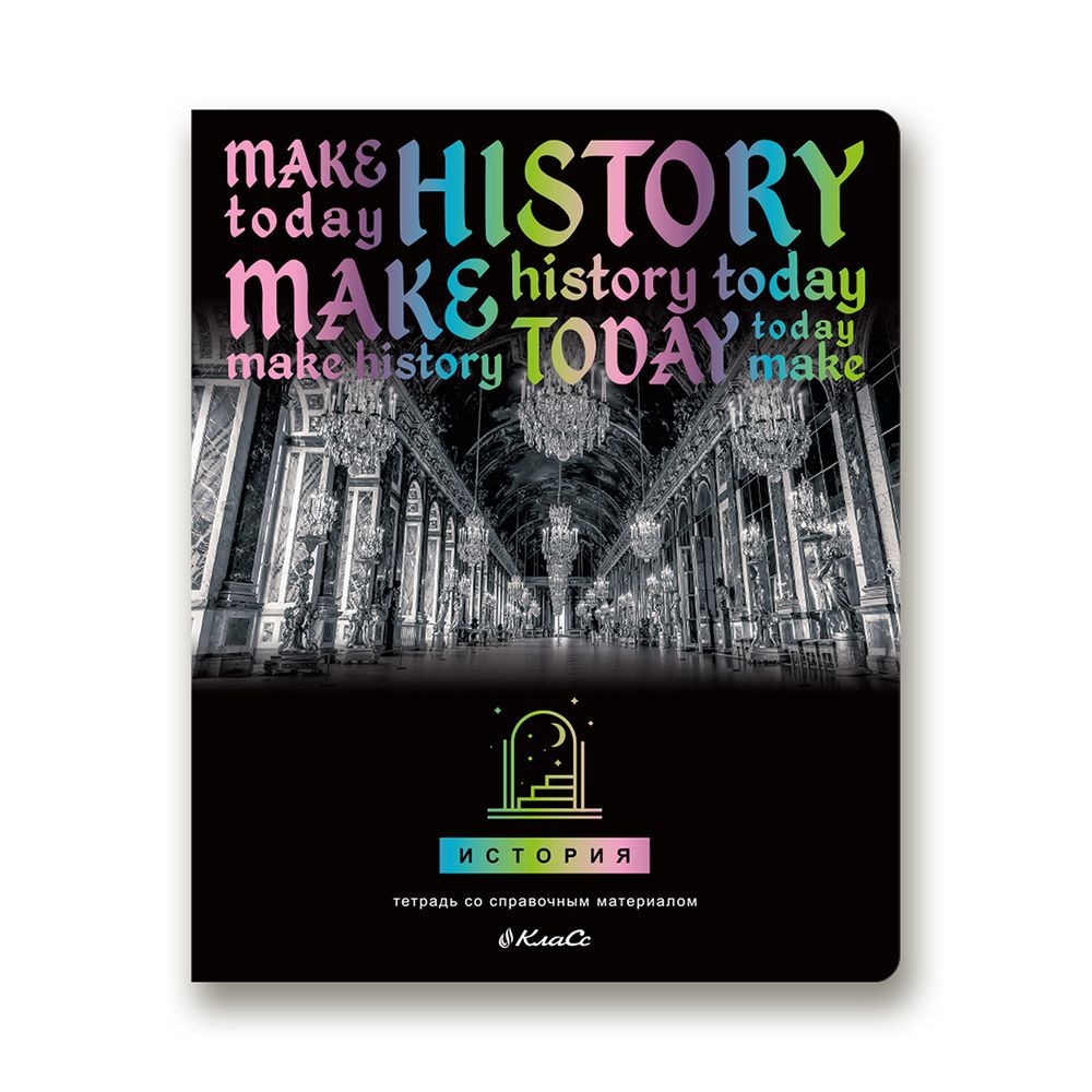 Тетрадь предметная Загадочная история A5+ 48 л. на скобе, белизна 100%, 10 шт, клетка, 48ТСК5/000188 История, Светоч