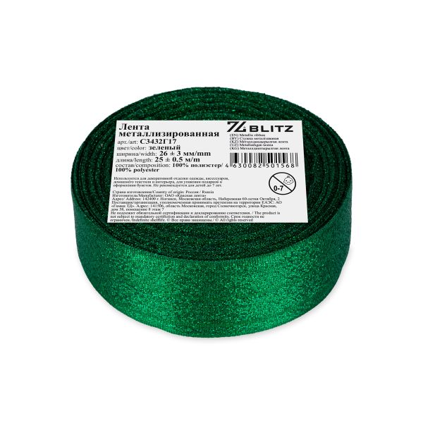 Лента металлизированная 26.0 мм / 25±1 метров, зеленый, Blitz С3432Г17