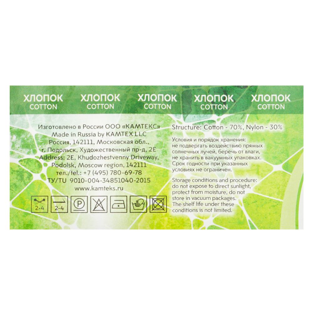 Пряжа Камтекс Мягкий хлопок / уп.10 мот. по 100 г, 220 м, 007 лен