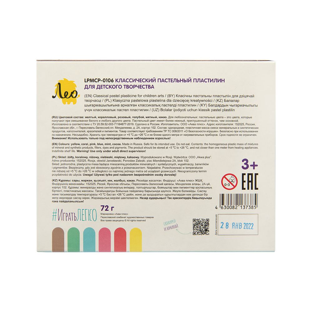 Пластилин восковой Пастельные цвета 72 г, 6 цв, Лео LPMCP-0106