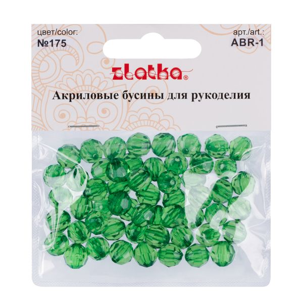 Бусины акрил ⌀10 мм, 25 г (55±2 шт), 175 зеленый, Zlatka ABR-1