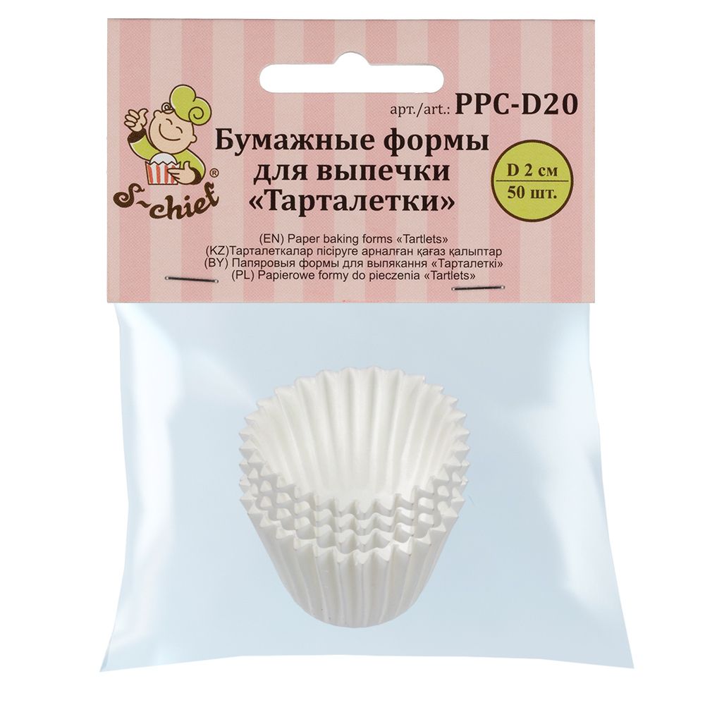 Тарталетки бумажные PPC-D20 2 см, 50 шт, белый, S-Chief PPC-D20