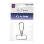 Карабин металл 25.0 мм (47х30 мм), 5 шт, 04 никель, Gamma GHN-25
