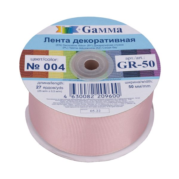 Лента репсовая (в рубчик) 50.0 мм / 25±1 метров, 004 лиловый, Gamma GR-50