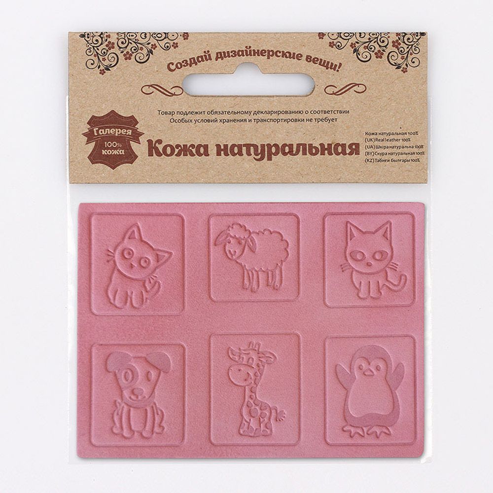 Аппликации из кожи пришивные детские 3х3см (6 шт), 100% кожа (58 розовый), 7047