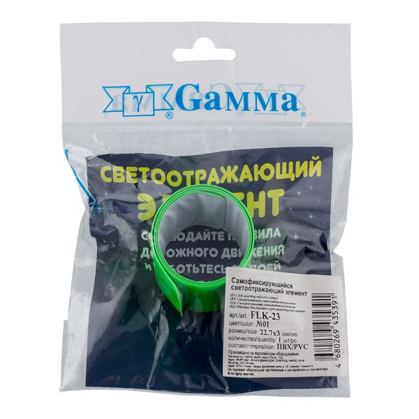 Световозвращатель-браслет самофиксирующийся 30 мм, 1 шт, 100% ПВХ, 05 я.салатовый, Gamma FLK-23