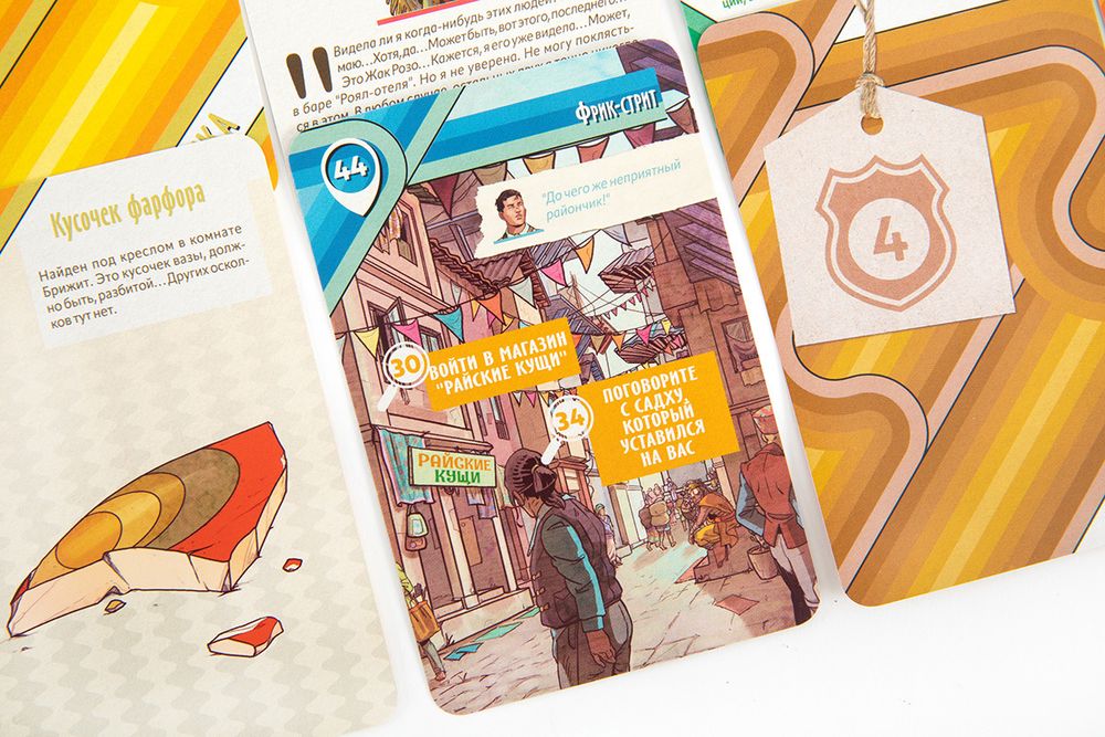 Игра настольная Следствие. Детективы-репортёры Адель и Невилл, Эврикус PG-17387