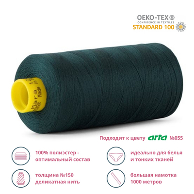 Нитка особо тонкая Gutermann Mara №150 (150/2), 1000 м, 713953, цв. 018 т.малахит, 1 катушка