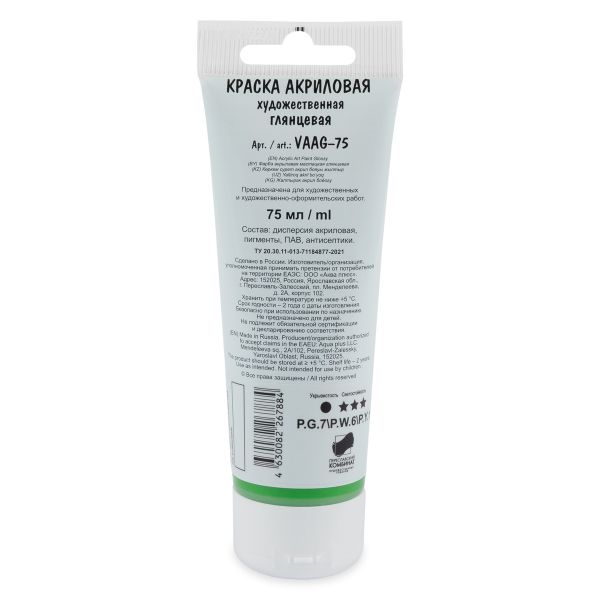 Краска акриловая глянцевая 75 мл, 19 св.зеленый (Light Green), Vista-Artista VAAG-75