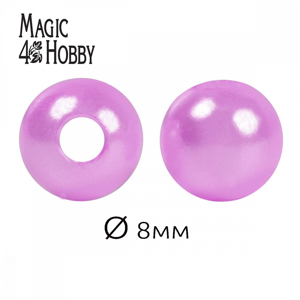 Бусины пластик (перламутр) ⌀8 мм, цв.092 сиреневый, уп.50г (213шт), Magic4Hobby