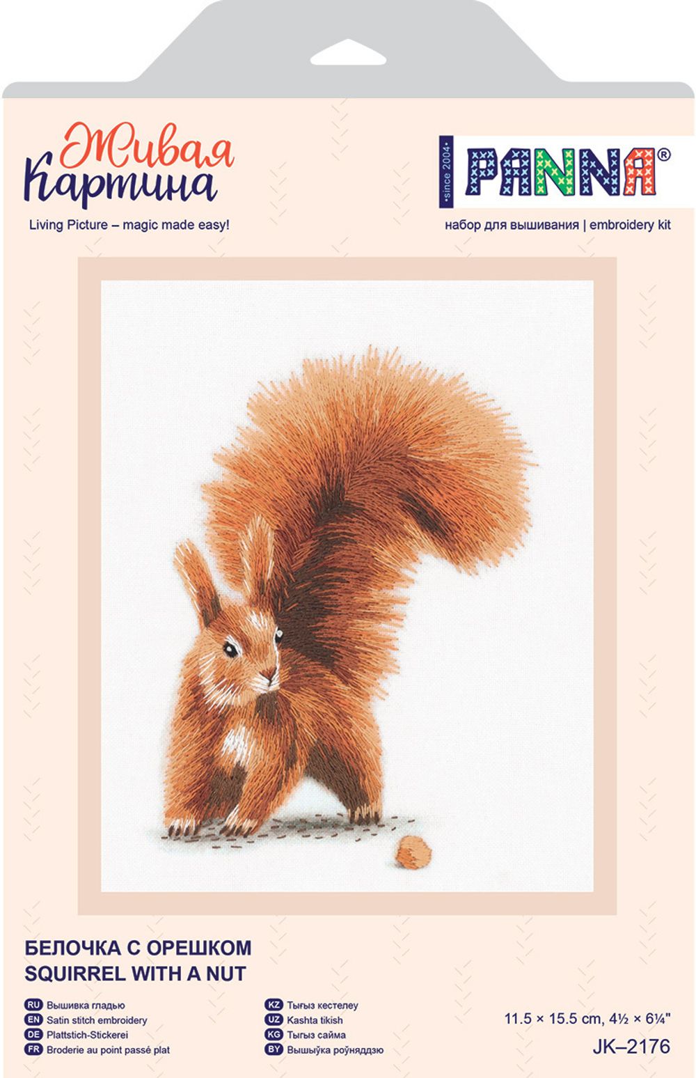 Набор для вышивания нитками Panna, Живая картина, Белочка с орешком, 11,5х15,5 см