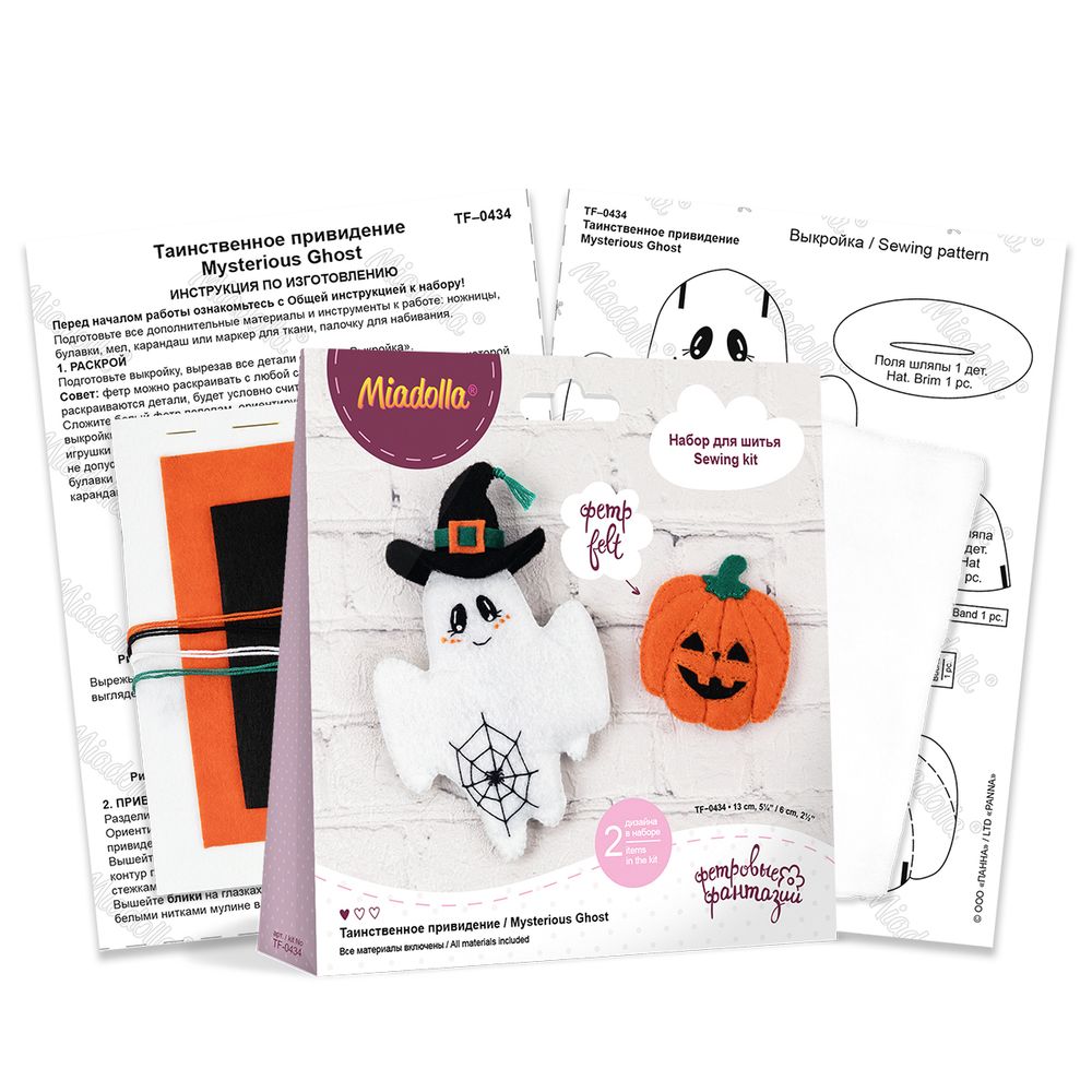 Набор для шитья игрушки Miadolla, Таинственное привидение, 13 см, TF-0434