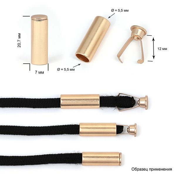 Наконечник для шнура металл 20.7х7 мм, отв.5,5 мм, OR.0305-5372, цв. мат.золото, уп. 100 шт