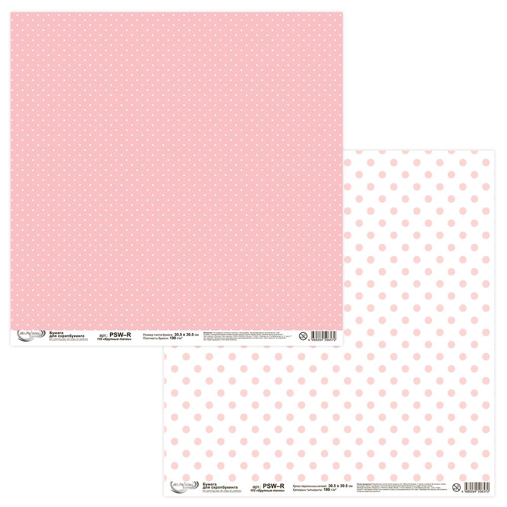 Бумага для скрапбукинга 190 гр/м², 30.5х30.5 см, 10 шт, 110 Крупные точки, Mr.Painter PSW-R