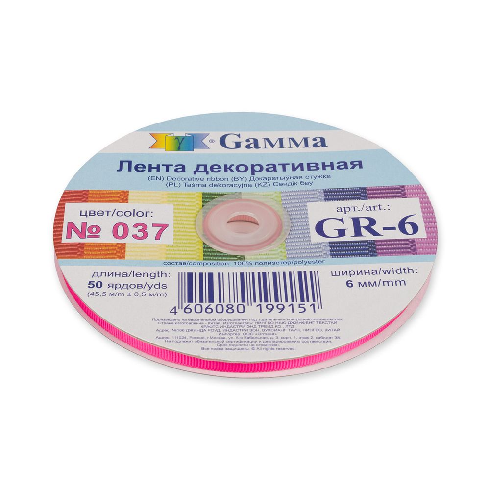 Лента репсовая (в рубчик) 6.0 мм / 45.5 метра, 037 т.розовый, Gamma GR-06