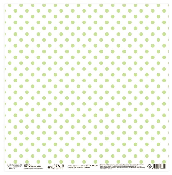 Бумага для скрапбукинга 190 гр/м², 30.5х30.5 см, 10 шт, 109 Крупные точки, Mr.Painter PSW-R