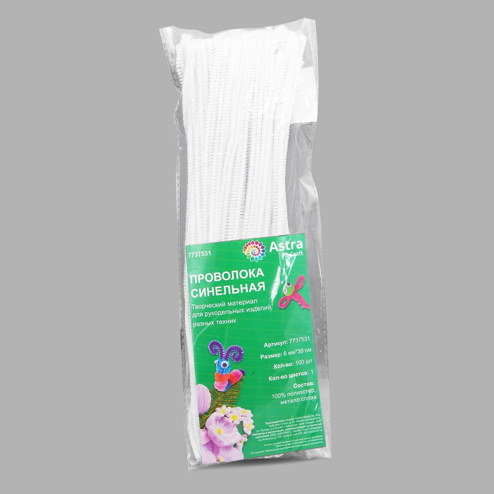 Проволока синельная 6 мм / 30см, 100 шт, Astra&Craft (A-025 белый)