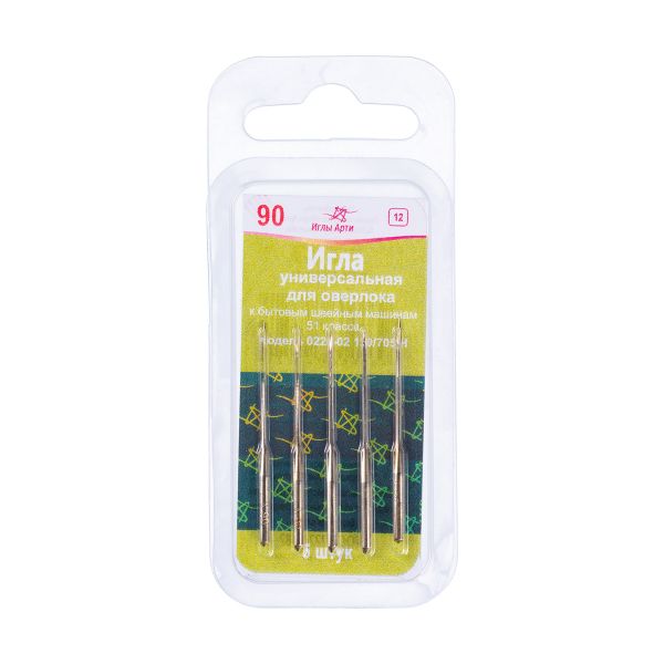Иглы оверлочные для бытовых оверлоков 130/705 H, №90, универсальные, 5 игл, в блистере, 0220-02, АРТИ