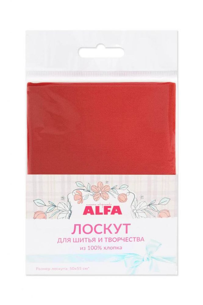 Ткань для пэчворка Alfa, отрез 50х55 см, 100% хлопок, однотон AL-S2643-L, 1 шт
