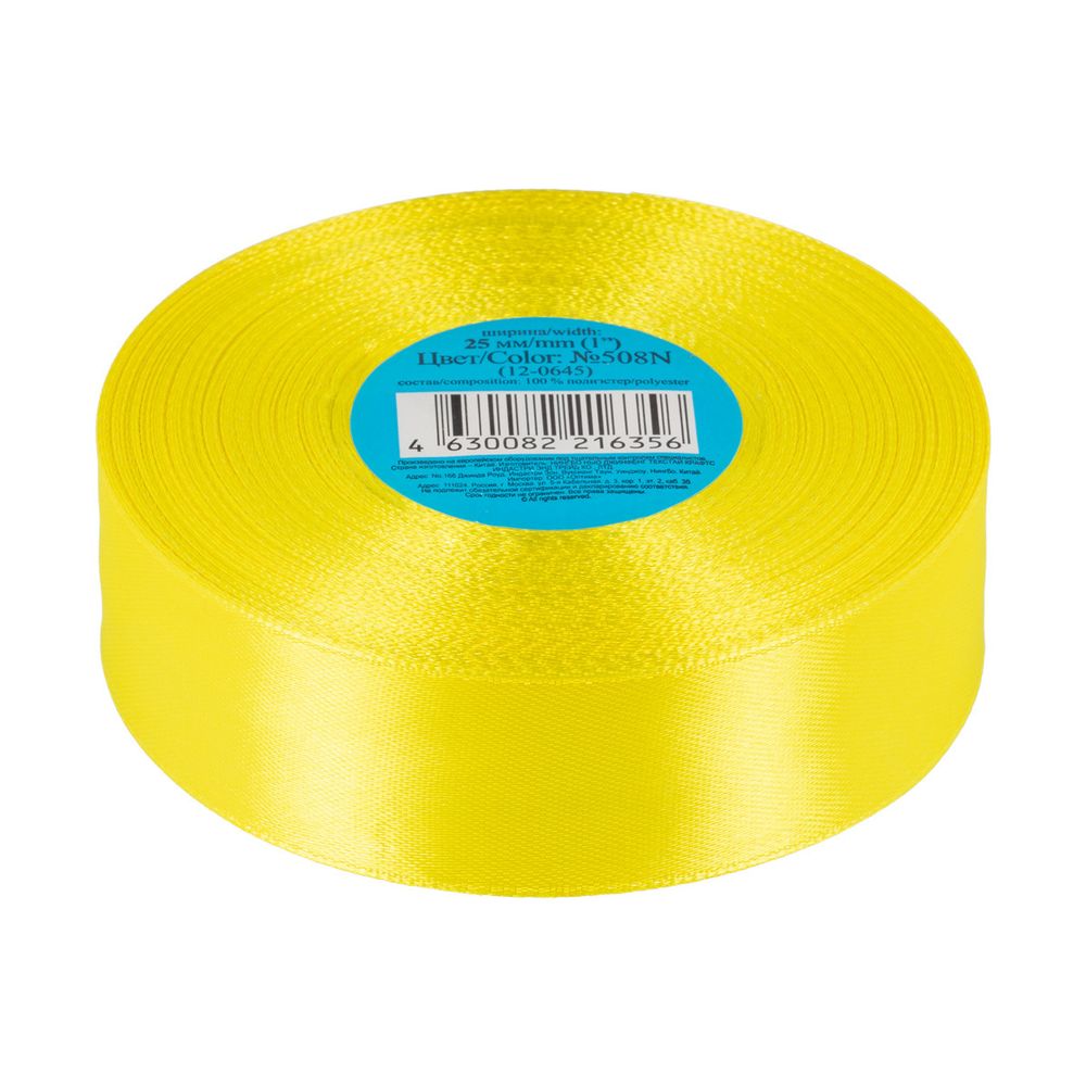Лента атласная 1-сторонняя 25.0 мм / 33±2 метра, №508N(12-0645) ярко-желтый, Gamma