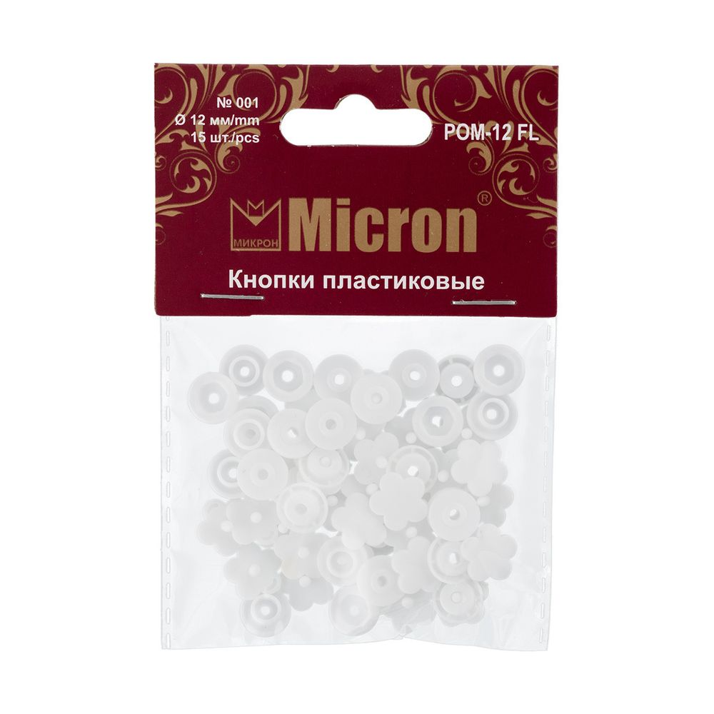 Кнопка рубашечная установочная пластик ⌀12 мм, 15 шт, 001 белый, Micron POM-12 FL