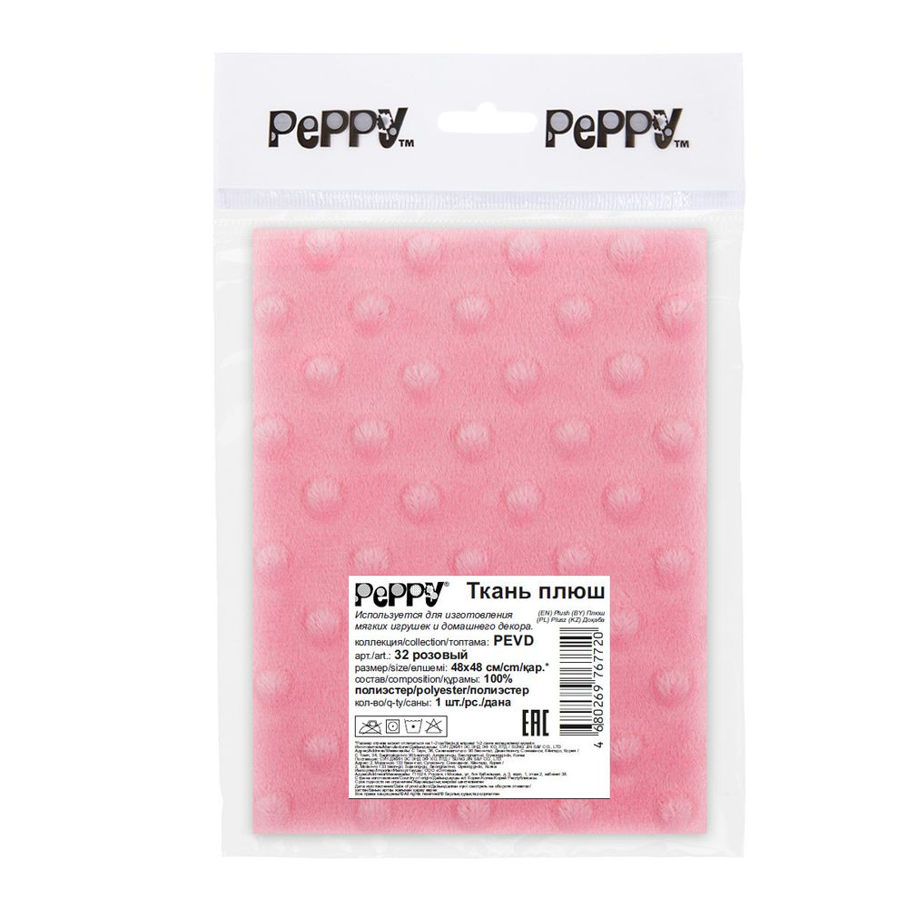 Плюш (ткань) Peppy 02 PEVD 309 г/м², 48х48 см, 32 розовый