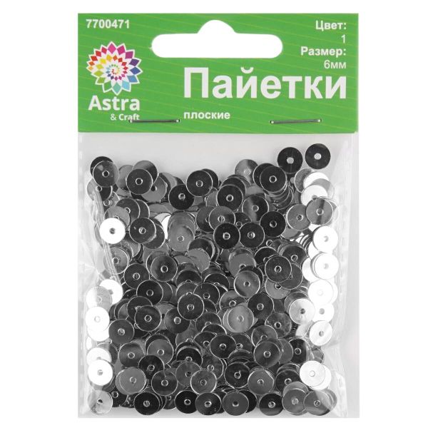 Пайетки плоские 6 мм, упак. 10 гр, Астра, 1 серебро, уп.10 шт