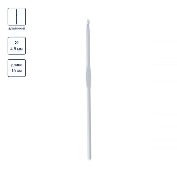 Крючок для вязания металлический ⌀4,5 мм, 15 см, в чехле с покрытием, Gamma CHT