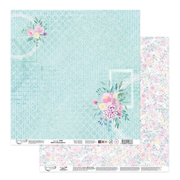 Бумага для скрапбукинга В расцвете 190 г/м², 30.5х30.5 см, 10 шт, 5, Mr.Painter PSR 2604