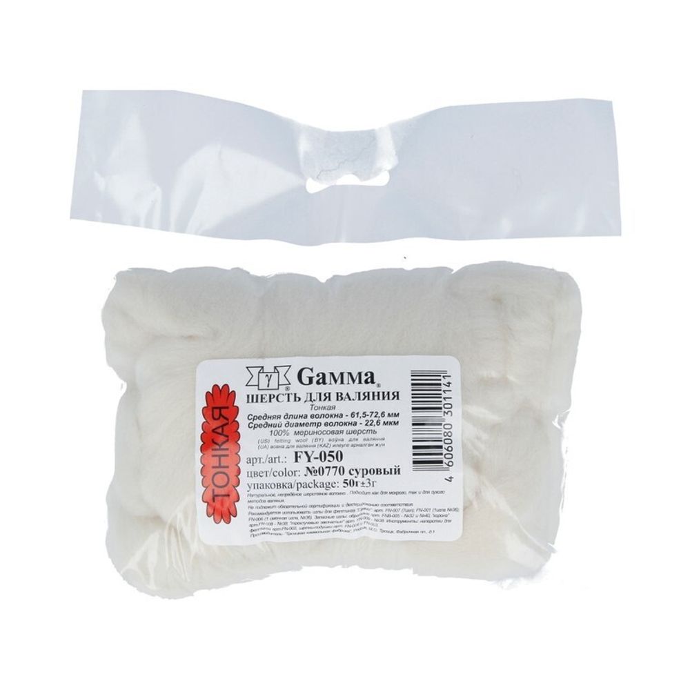 Шерсть для валяния (до 23 мкр), 50 г. 0770 суровый, Gamma FY-050