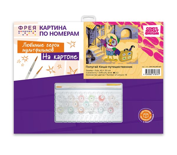 Картина по номерам Фрея, Союзмультфильм. Попугай Кеша-путешественник, на картоне, 40х30 см