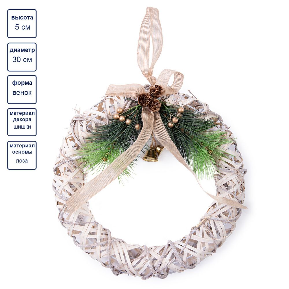 Венок из лозы ⌀30 см, толщ. 5 см, 01, Blumentag MRB-74