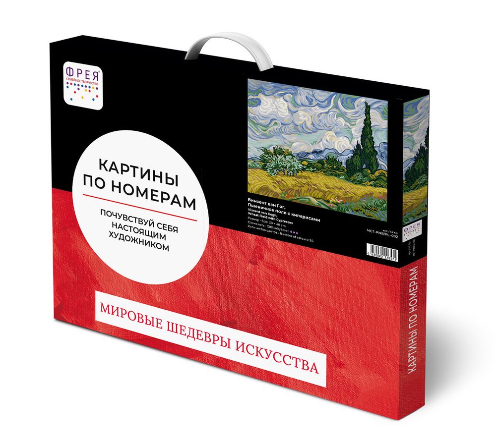 Картина по номерам Фрея, Винсент ван Гог, Пшеничное поле с кипарисами, 50х40 см