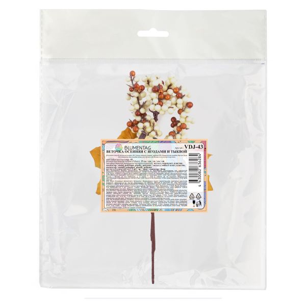 Веточка декоративная осенняя с ягодами и тыквой 25 см, 3 шт, 01, Blumentag