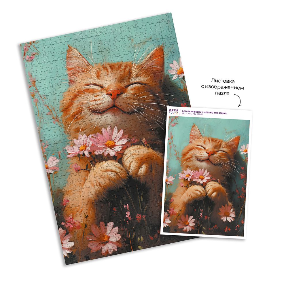 Пазл 500 элементов, PZL-500/97 Встречая весну, Фрея