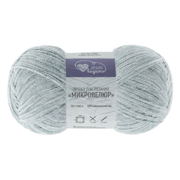Пряжа Люблю вязать Микровелюр / уп.2 мот. по 100 г, 550м, 910 серый