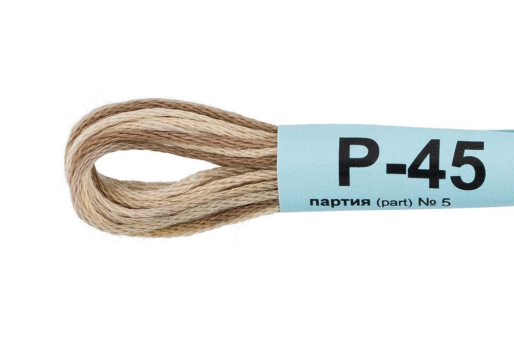 Мулине Gamma меланж, цв.Р-45 серый хаки-св.бежевый, 12 мотков по 8 метров