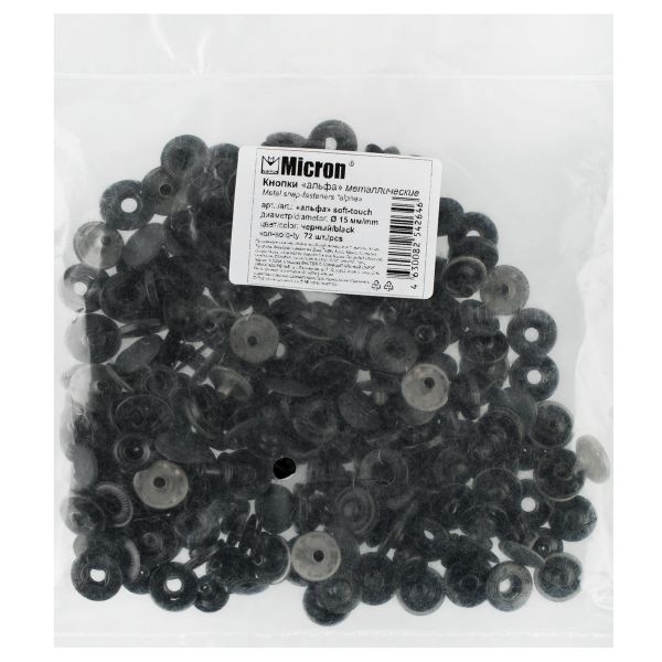 Кнопка Альфа (S-образная) ⌀15 мм, 72±5 шт, soft-touch металл, чёрный soft-touch, Micron