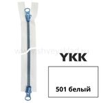 Молния трактор YKK Metalux Т5 (5 мм) 2 зам., разъем., голубая, 65 см, под металл, цв. 501 blue 65, уп.10 шт