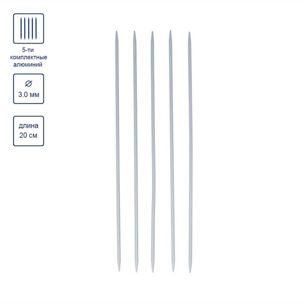 Спицы чулочные металл ⌀3.0 мм, 20 см, с покрытием, Gamma KN5