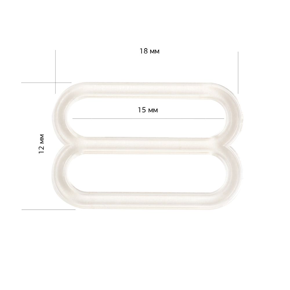 Рамки-регуляторы для бюстгальтера пластик 15.0 мм, прозрачный, 100 шт