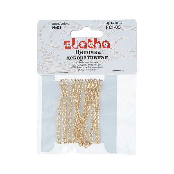 Цепочка декоративная металл 4.9х3.3 мм, 5х1 м, №01 золото, Zlatka FCI-05