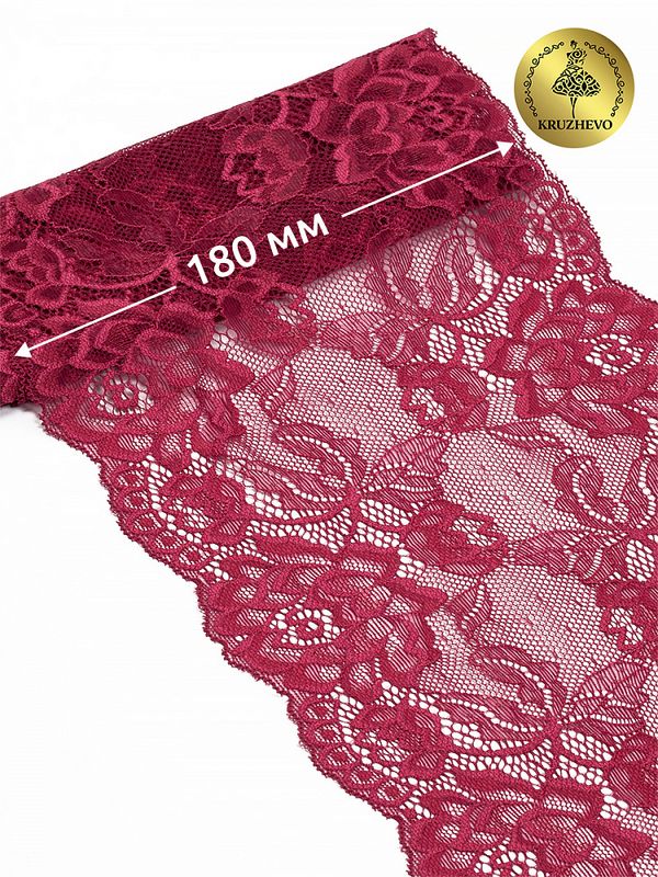 Кружево бельевое эластичное 180 мм / 3 метра, TBY.L838, цв.2925 розовый рубин